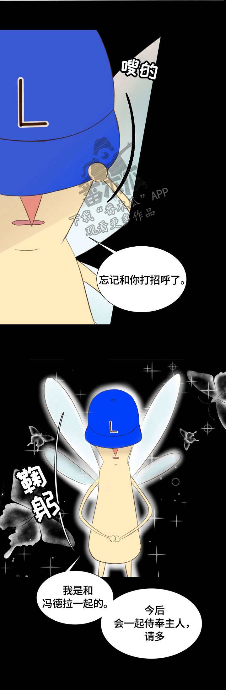 热水壶精灵漫画,第15章：作家3图