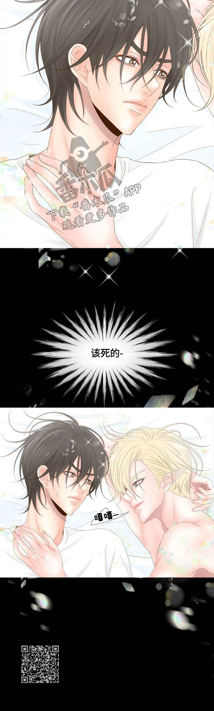 热水壶精灵漫画,第11章：思绪4图