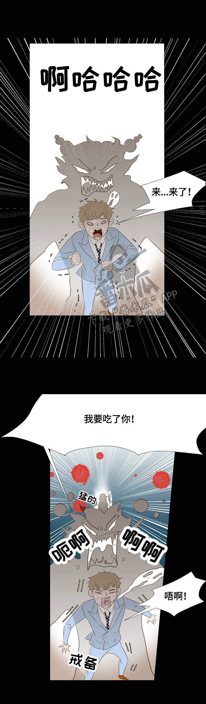 热水壶精灵漫画,第16章：愿望3图