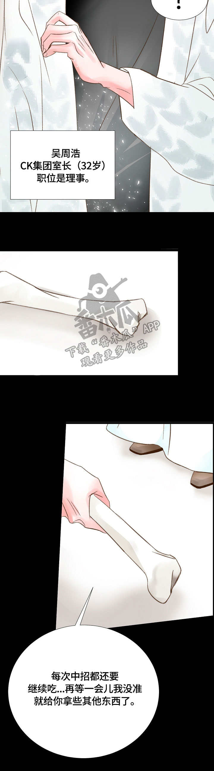 热水壶精灵漫画,第37章：好久不见2图