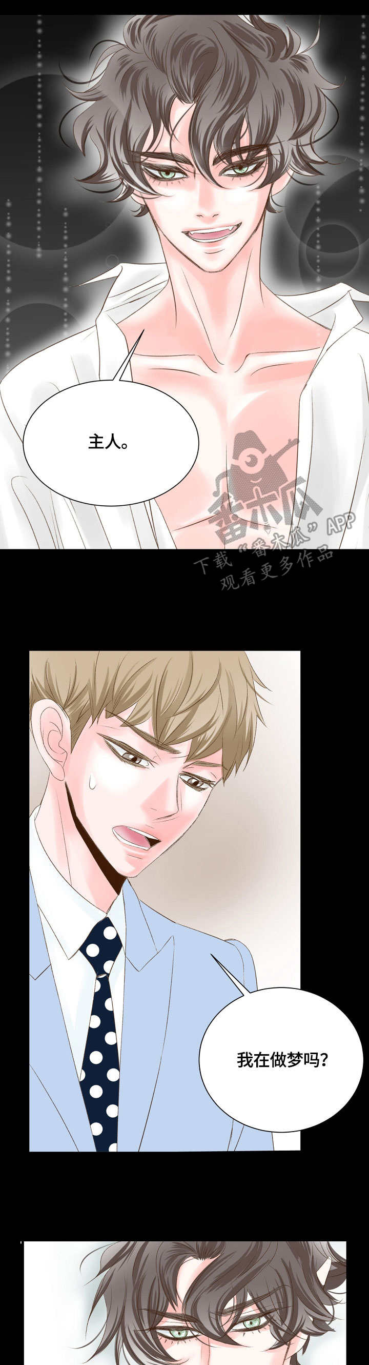 热水壶精灵漫画,第13章：不速之客5图