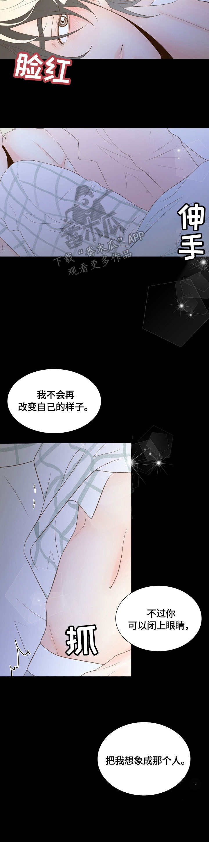 热水壶精灵漫画,第38章：想象4图