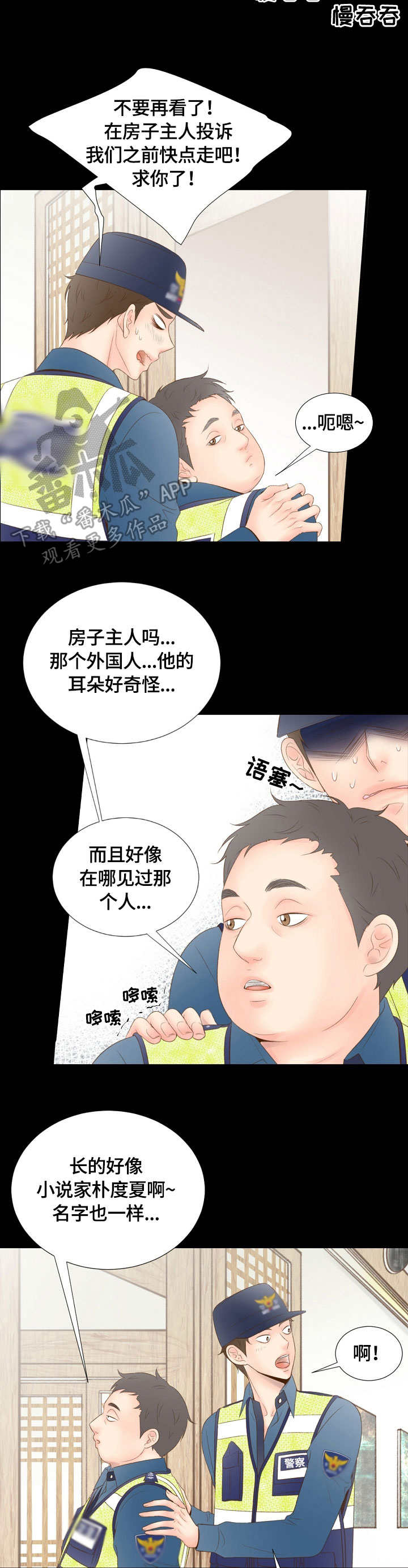 热水壶精灵漫画,第10章：水壶4图