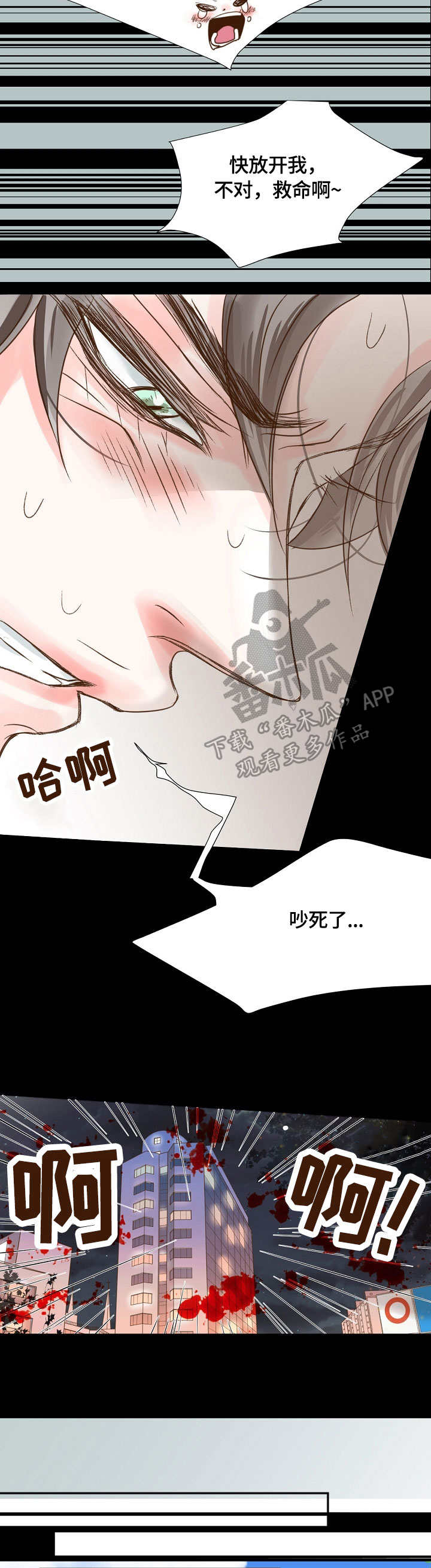 热水壶精灵漫画,第8章：梦醒5图