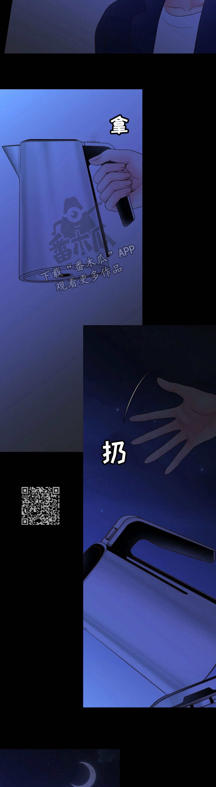 热水壶精灵漫画,第11章：思绪1图
