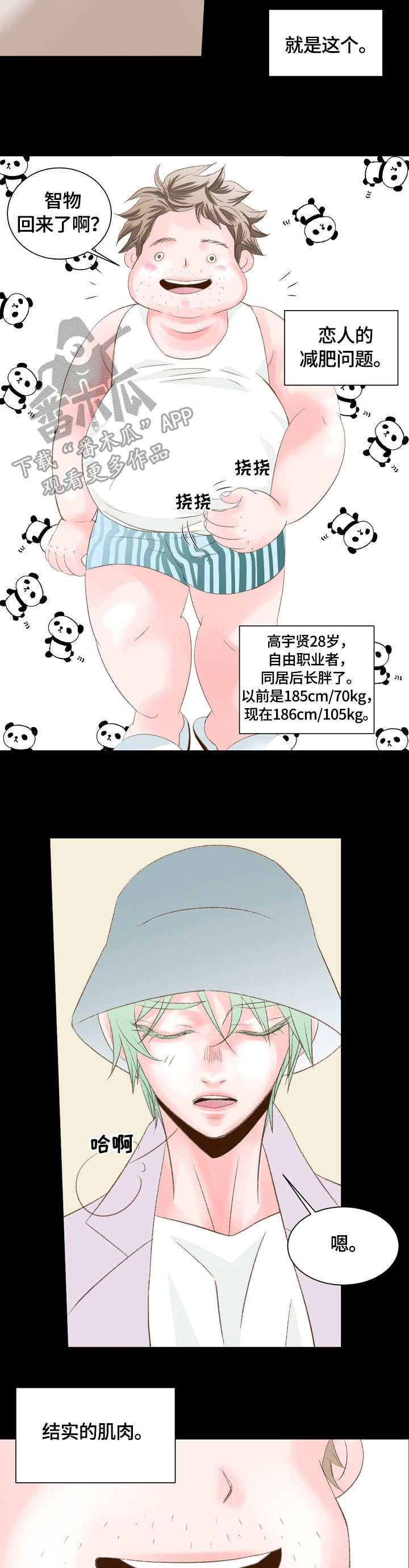 热水壶精灵漫画,第21章：人间地狱3图