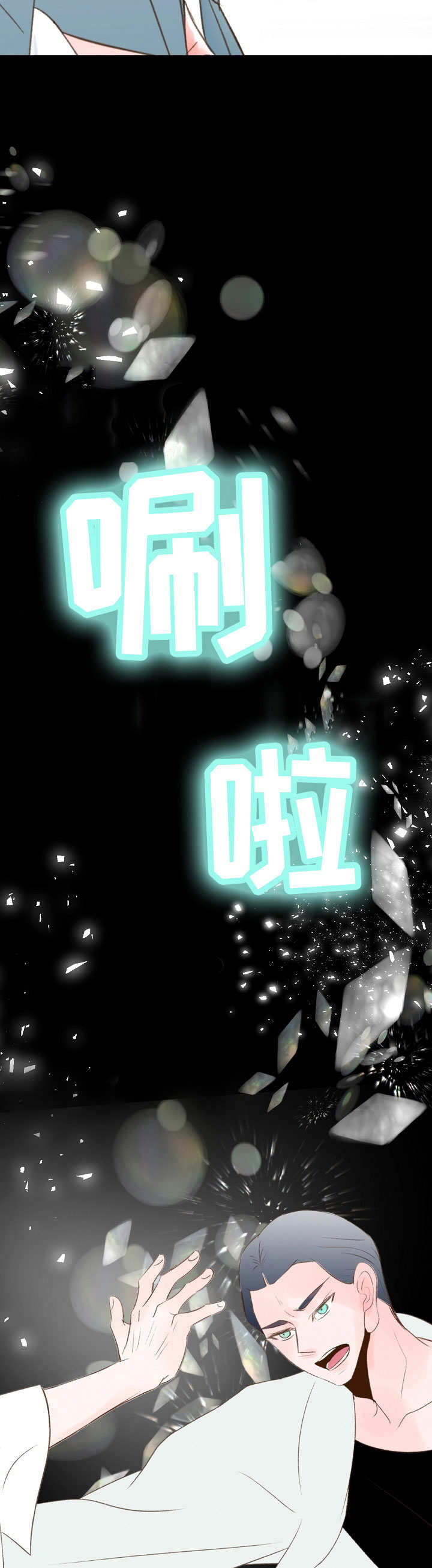 热水壶精灵漫画,第41章：约法三章3图
