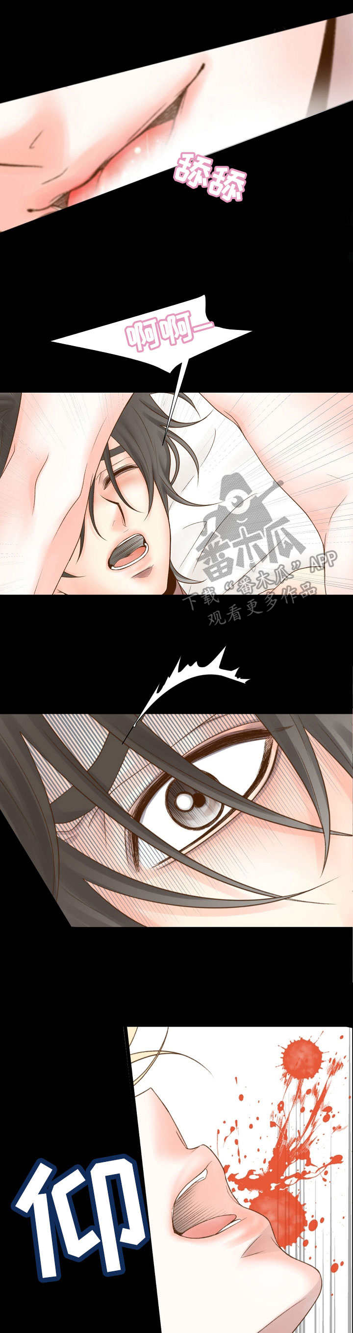 热水壶精灵漫画,第3章：主人3图