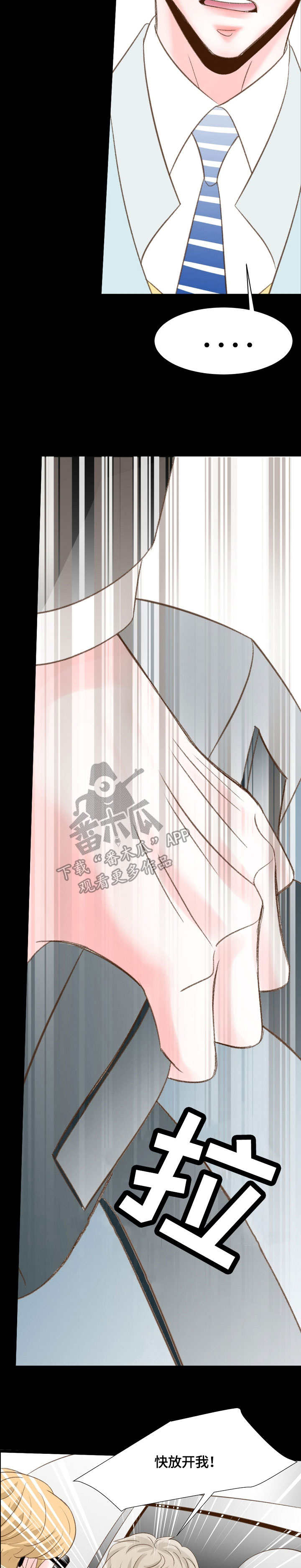 热水壶精灵漫画,第33章：见一面2图