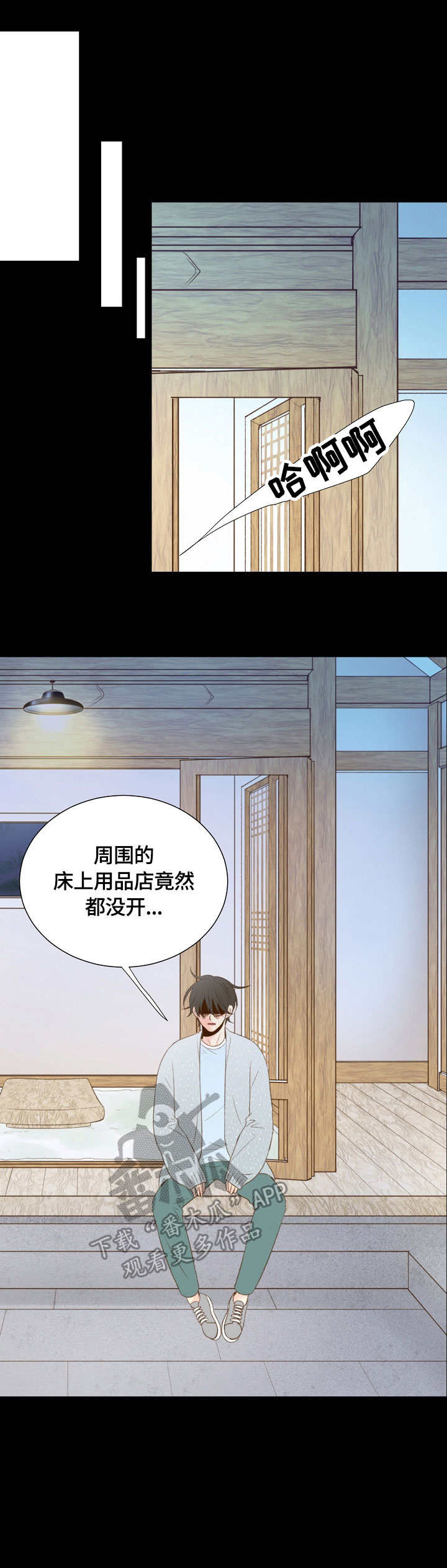 热水壶精灵漫画,第35章：睡不着1图