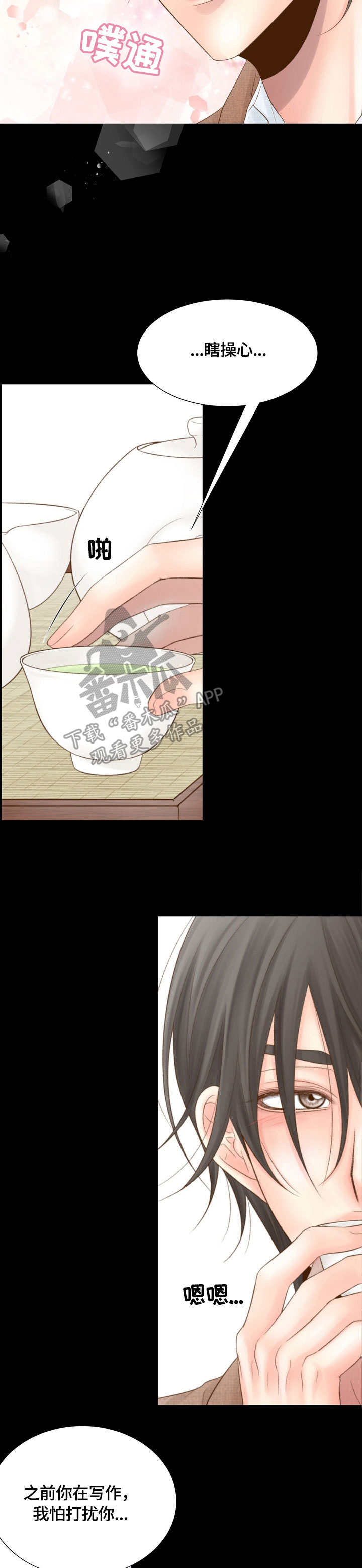 热水壶精灵漫画,第23章：危险3图