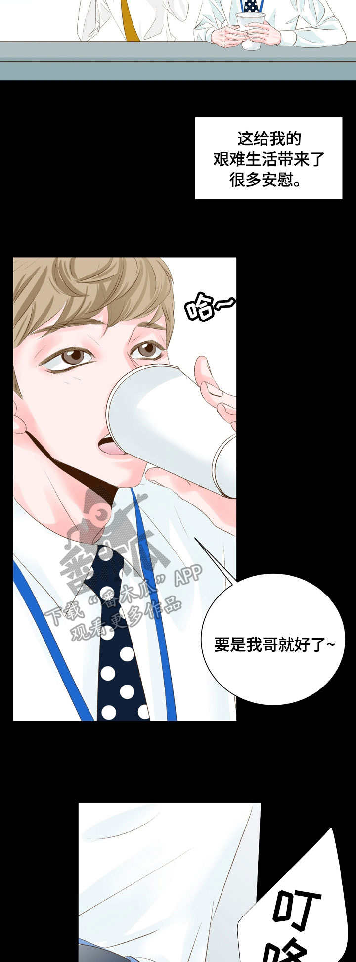 热水壶精灵漫画,第13章：不速之客4图