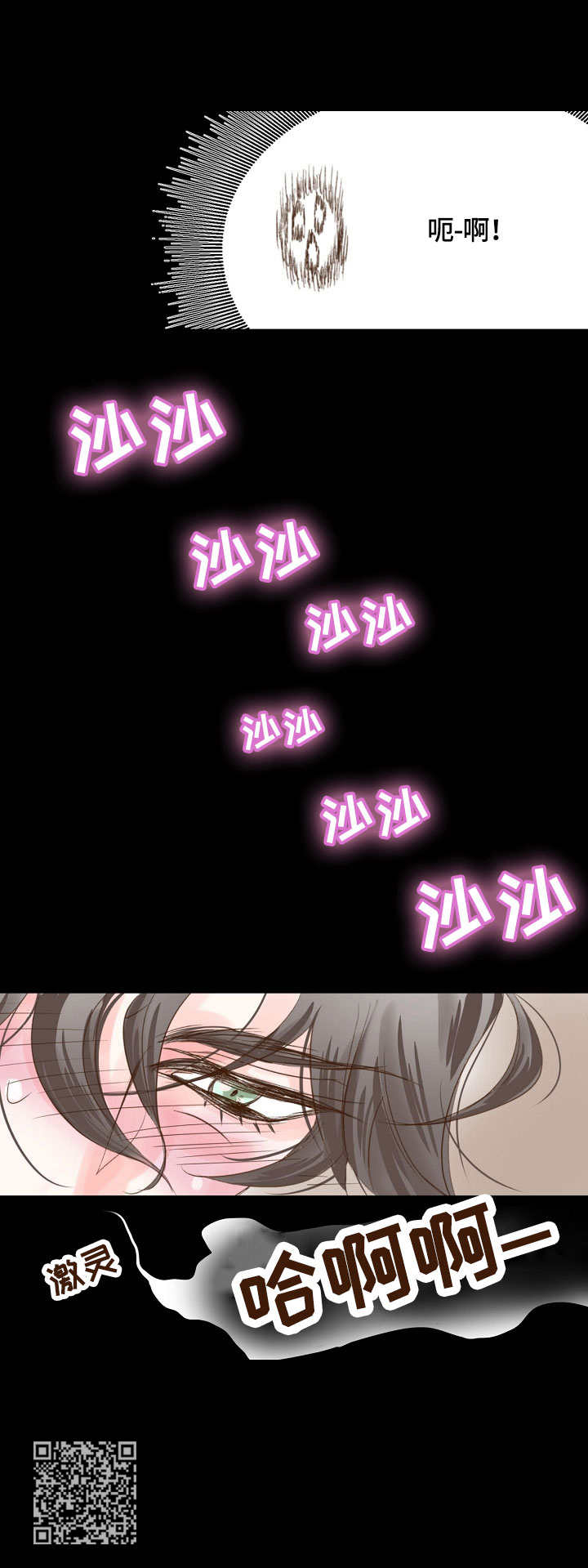 热水壶精灵漫画,第8章：梦醒4图