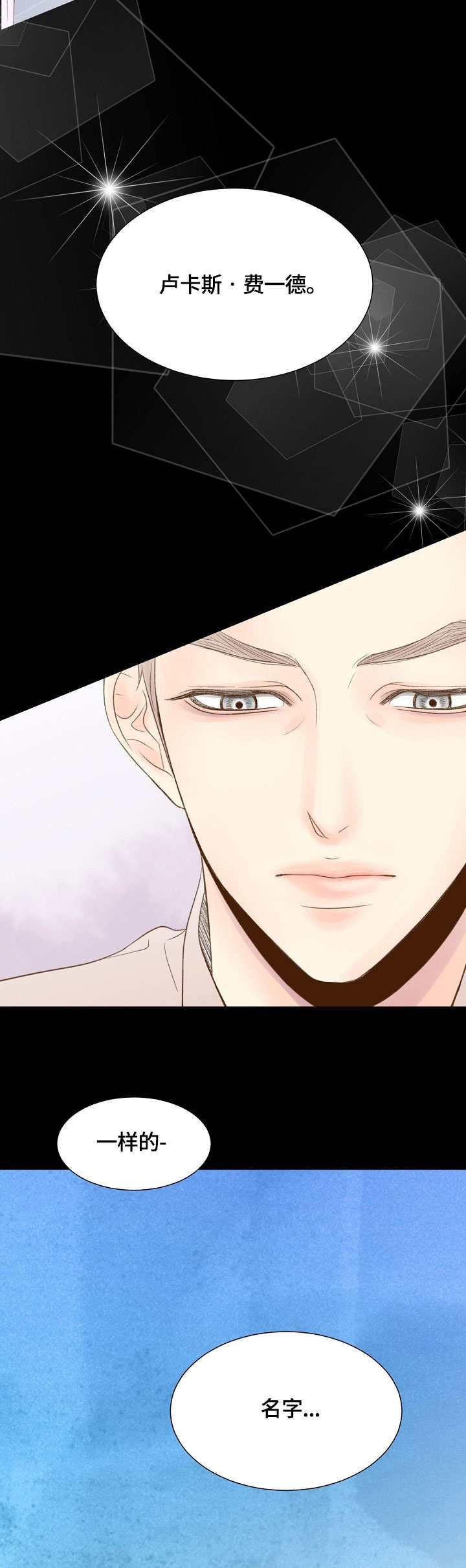 热水壶精灵漫画,第31章：名字4图