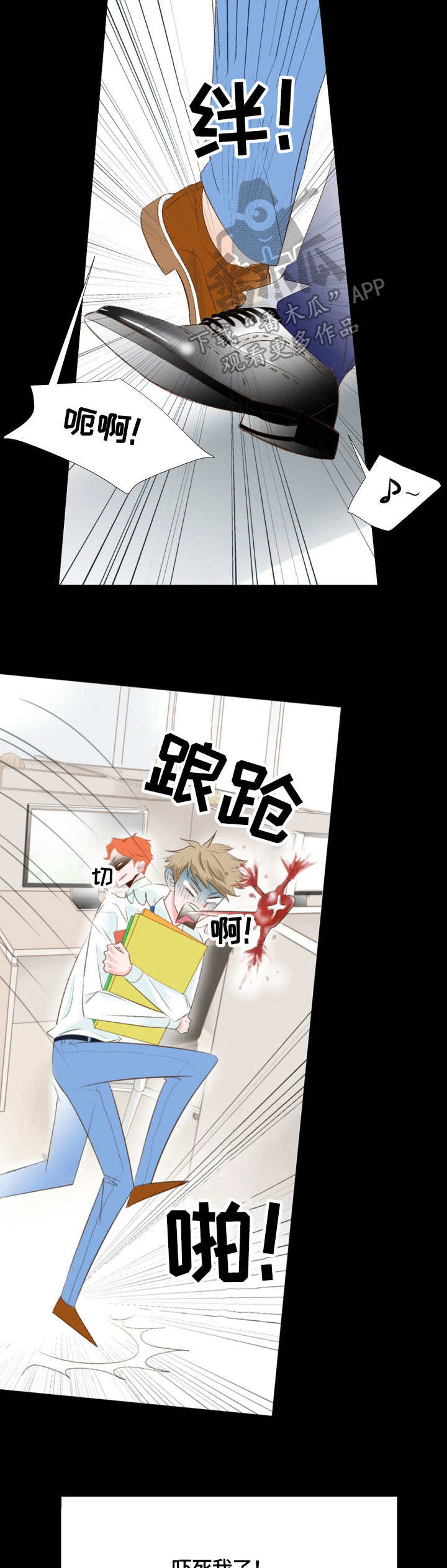 热水壶精灵漫画,第12章：难得3图