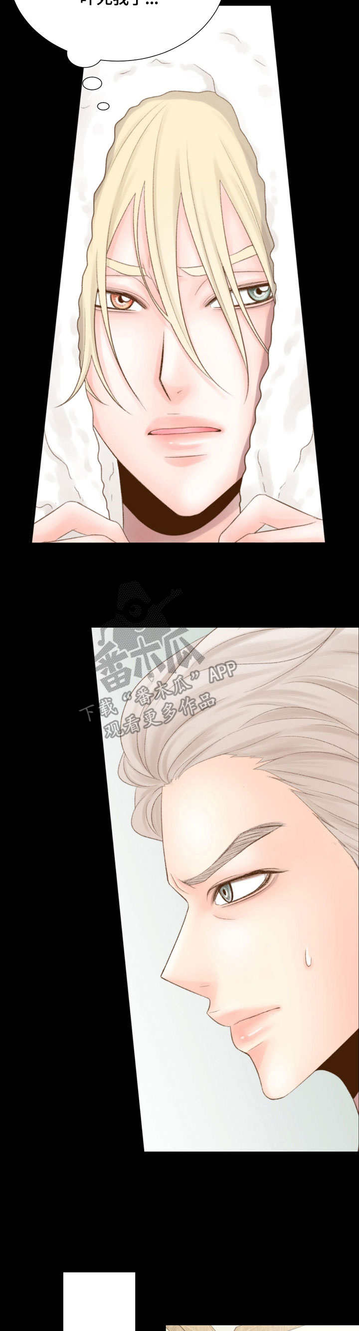 热水壶精灵漫画,第22章：不敢相信3图