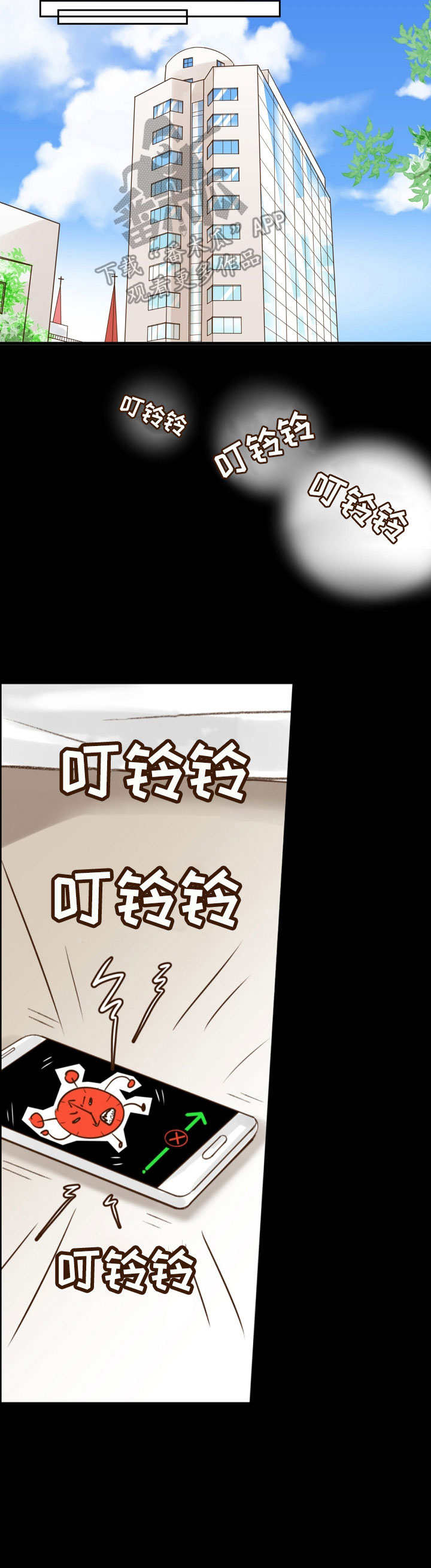 热水壶精灵漫画,第8章：梦醒1图