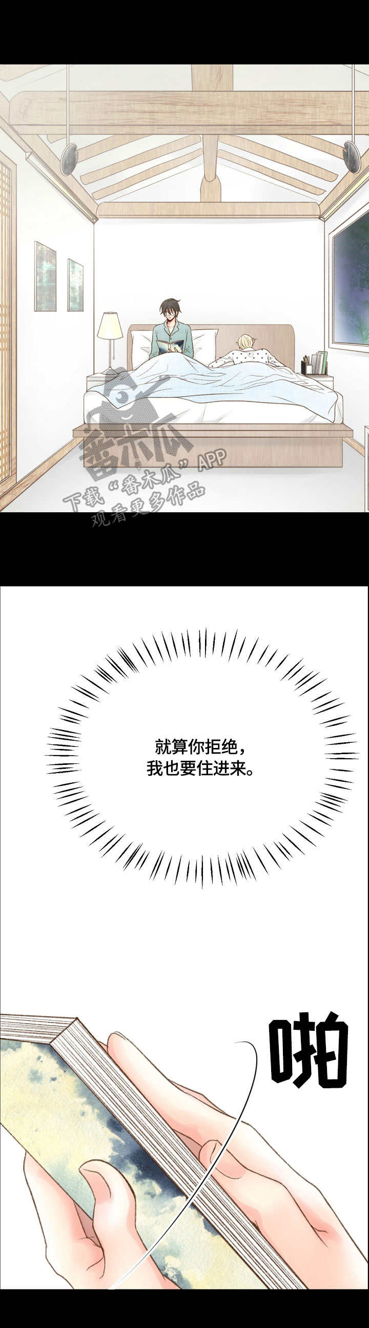 热水壶精灵漫画,第26章：幻想2图