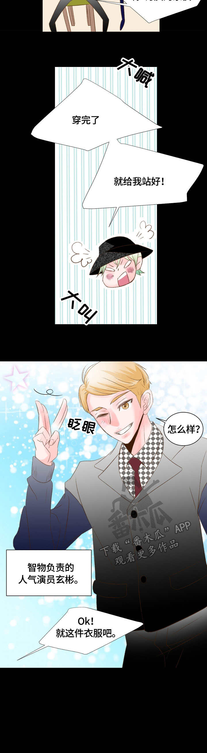 热水壶精灵漫画,第21章：人间地狱4图