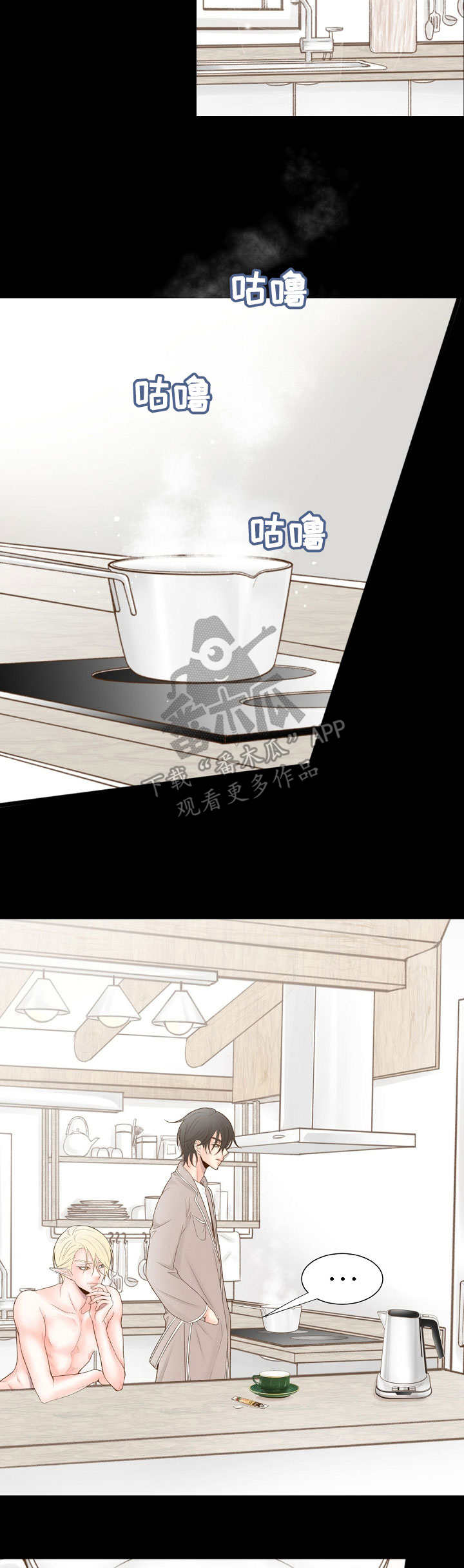 热水壶精灵漫画,第14章：解决3图