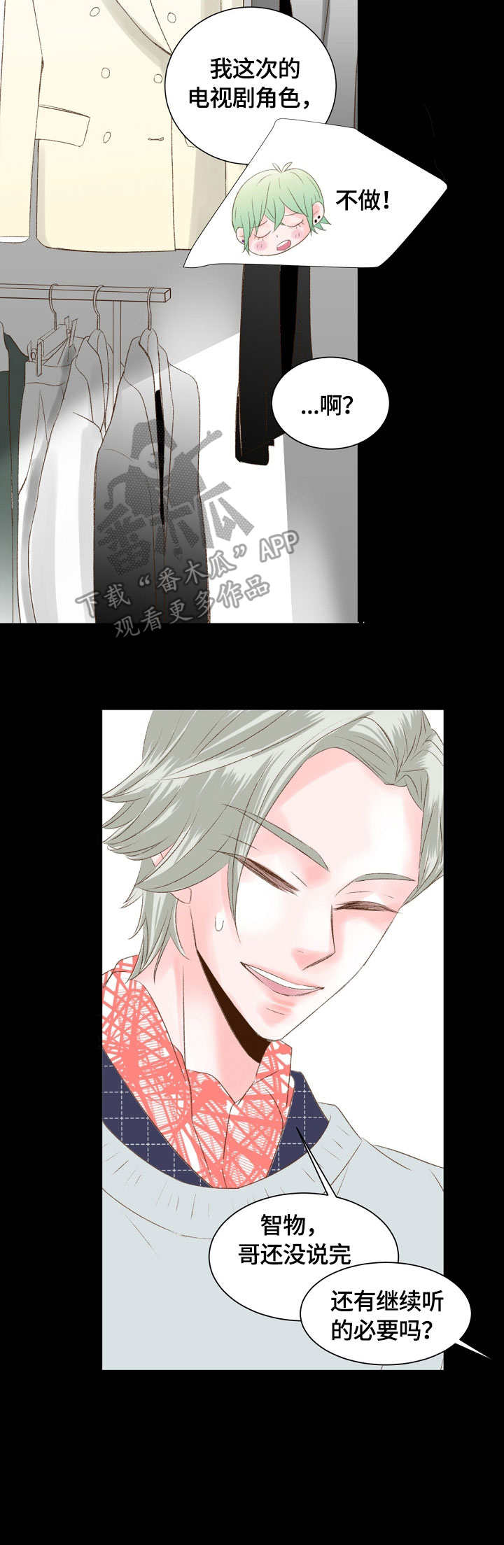 热水壶精灵漫画,第24章：可怕的事5图