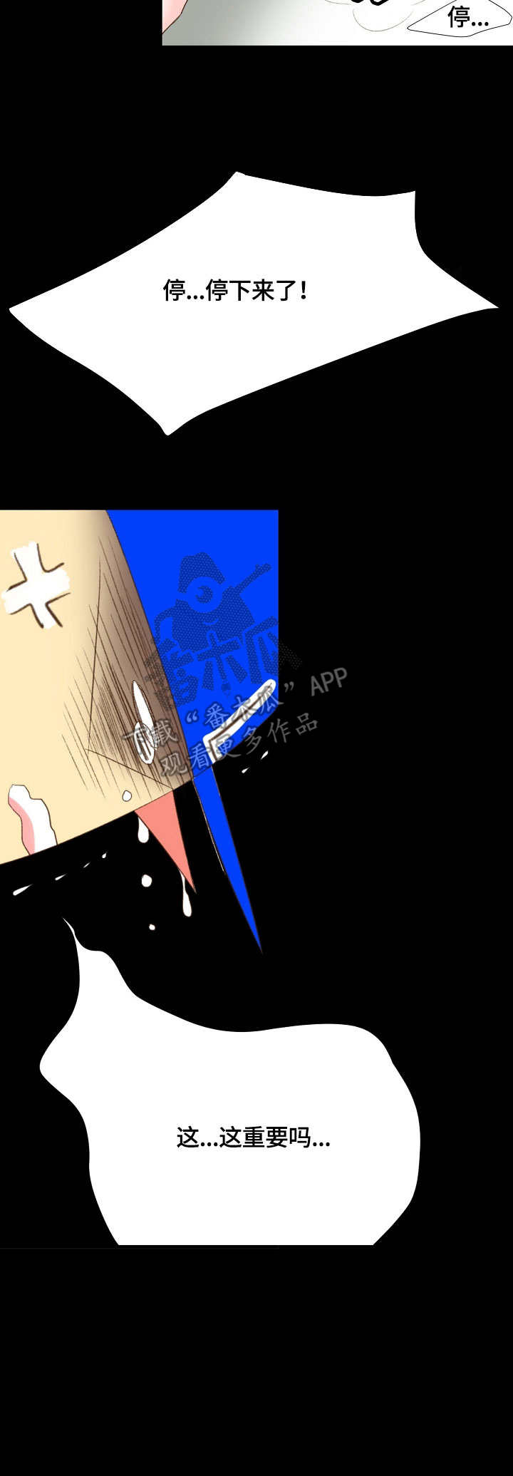 热水壶精灵漫画,第12章：难得4图