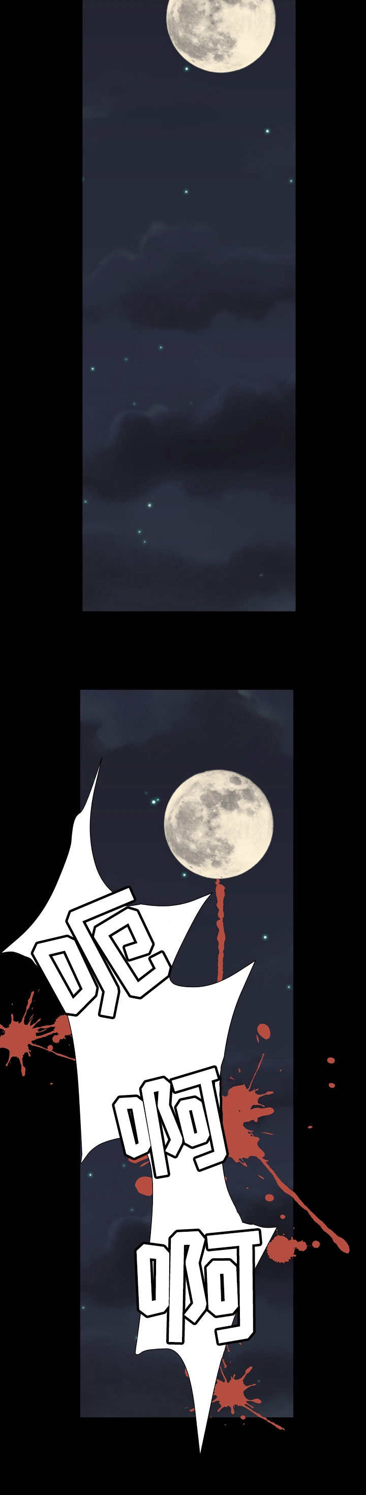 热水壶精灵漫画,第32章：注意2图