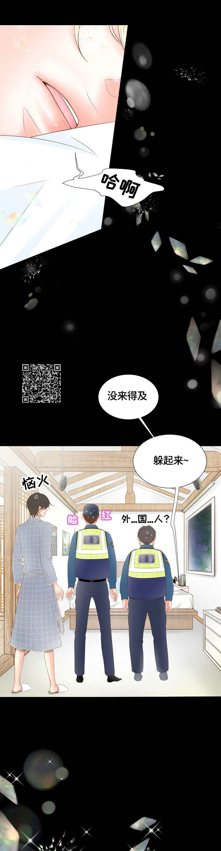 热水壶精灵漫画,第10章：水壶1图