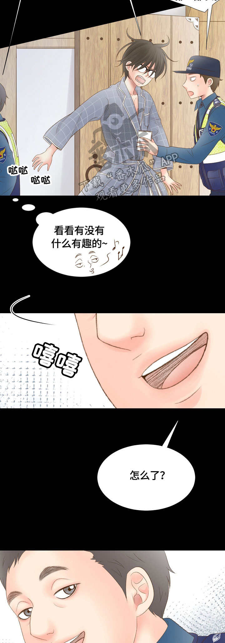 热水壶精灵漫画,第7章：求救4图