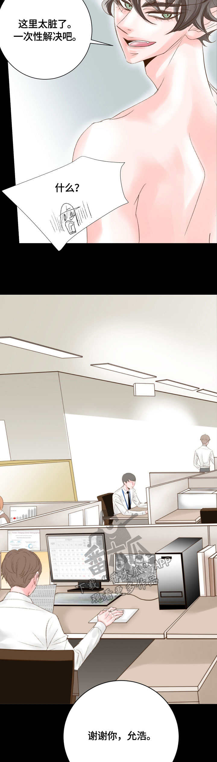 热水壶精灵漫画,第12章：难得1图