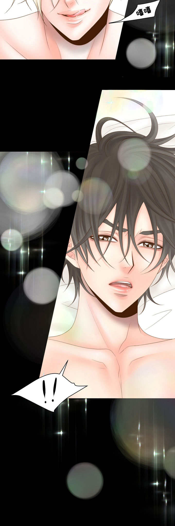 热水壶精灵漫画,第2章：开始1图