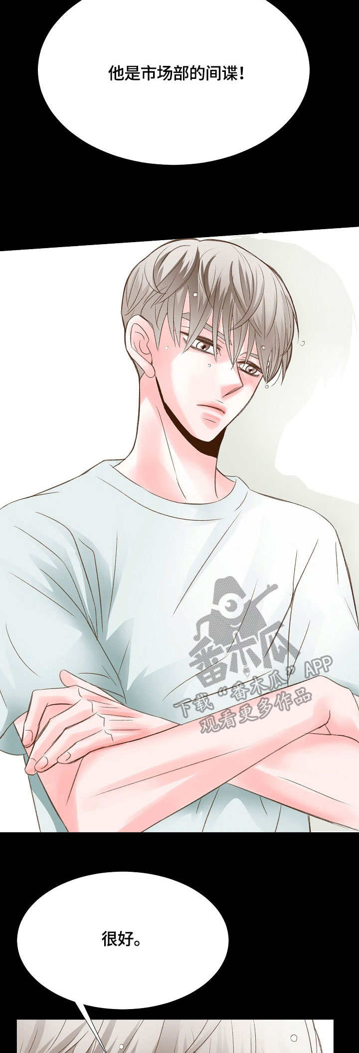 热水壶精灵漫画,第37章：好久不见2图