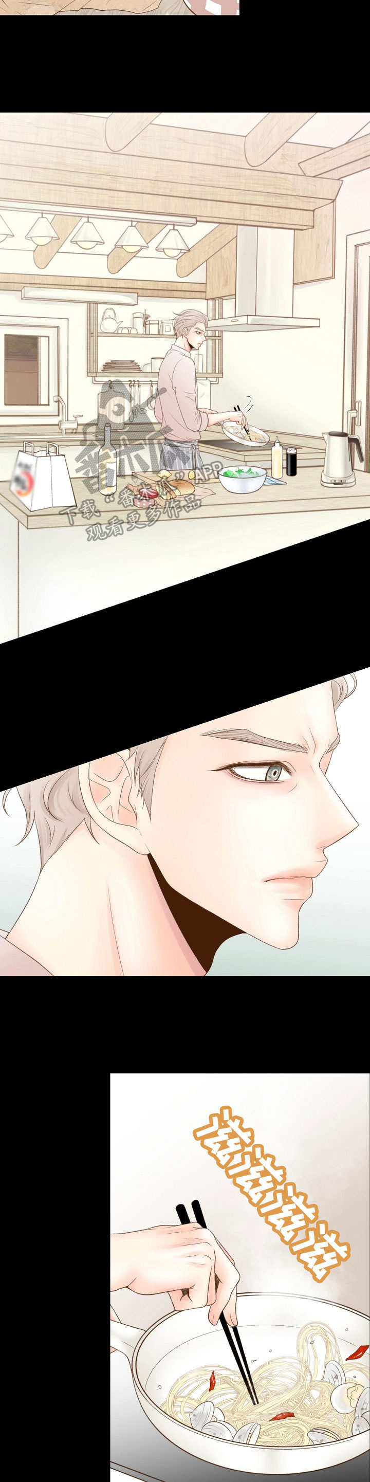 热水壶精灵漫画,第30章：运气不错2图