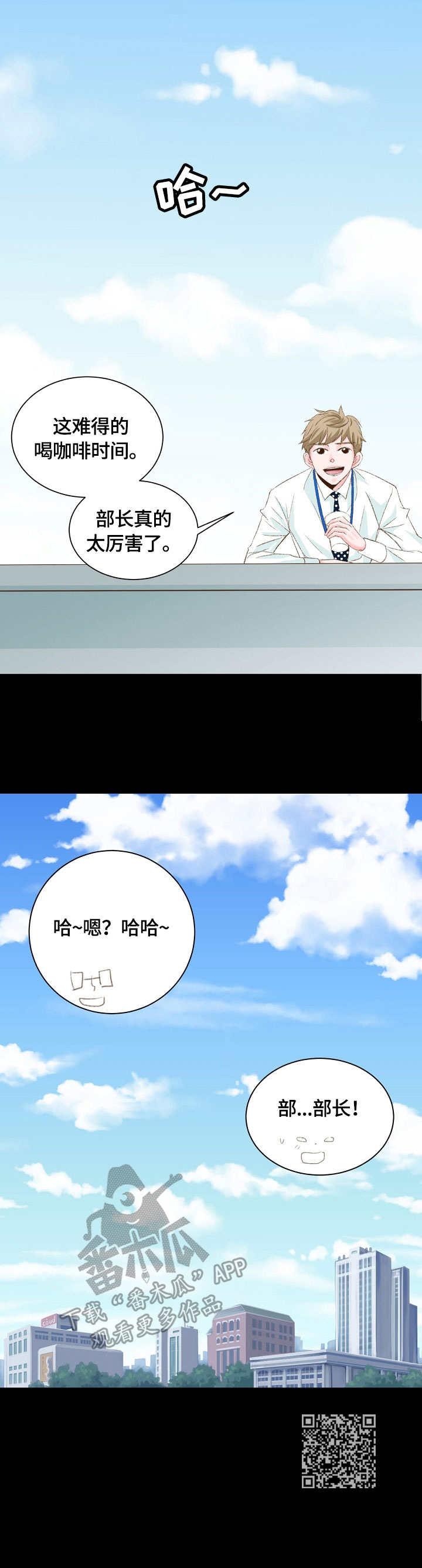 热水壶精灵漫画,第12章：难得4图