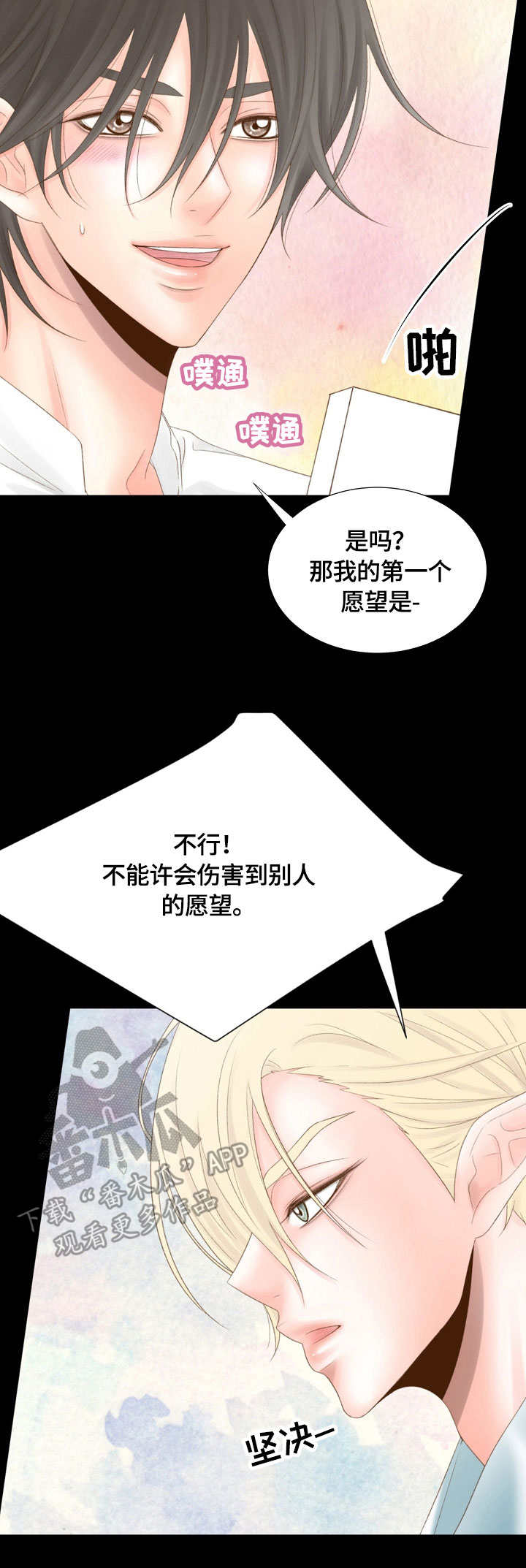 热水壶精灵漫画,第18章：品位4图