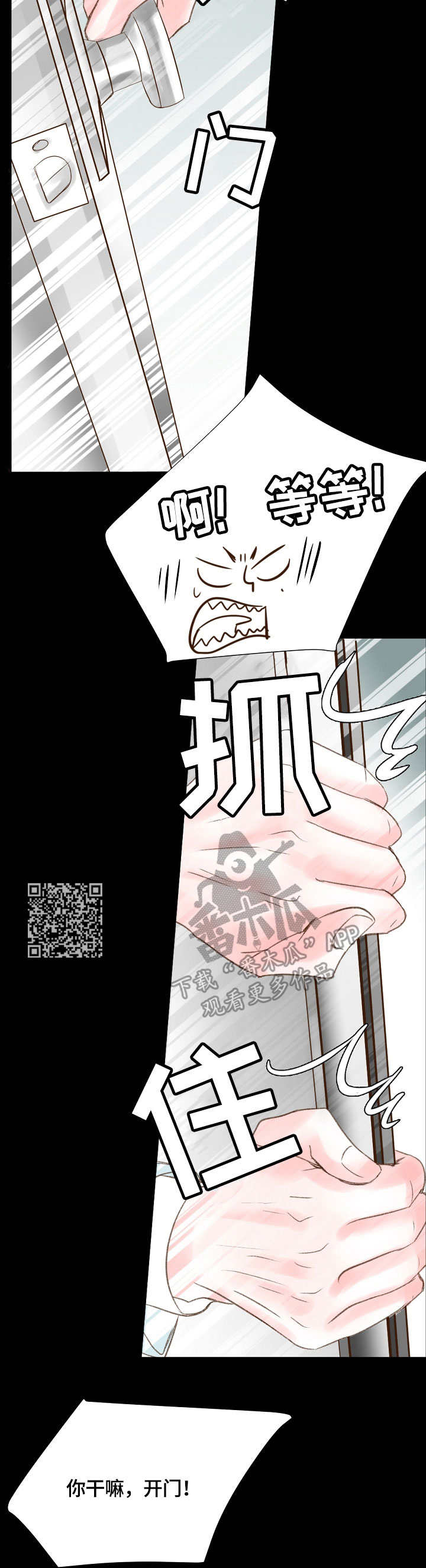 热水壶精灵漫画,第36章：奇怪的感觉4图