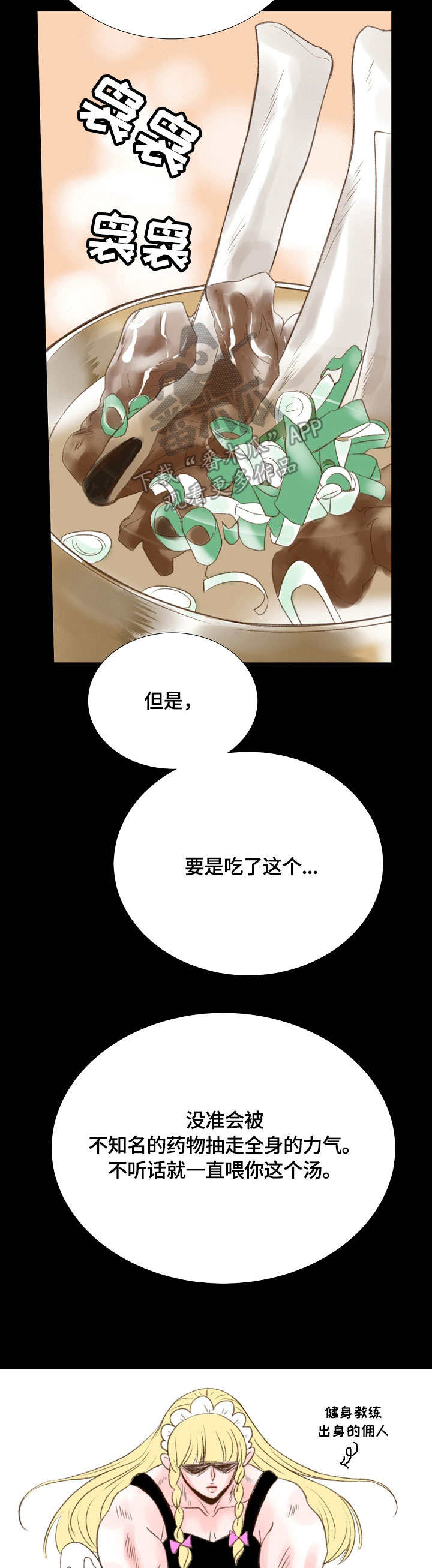 热水壶精灵漫画,第37章：好久不见3图
