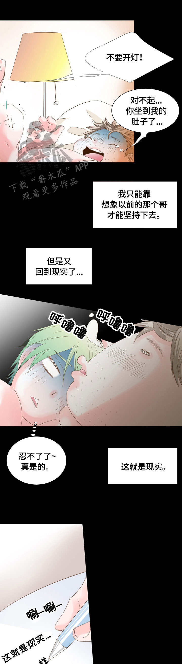 热水壶精灵漫画,第21章：人间地狱2图