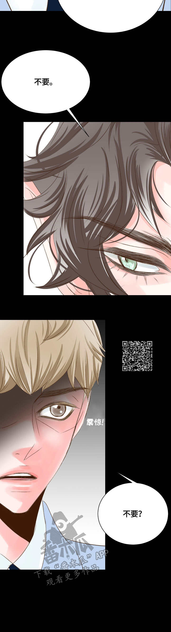 热水壶精灵漫画,第13章：不速之客2图