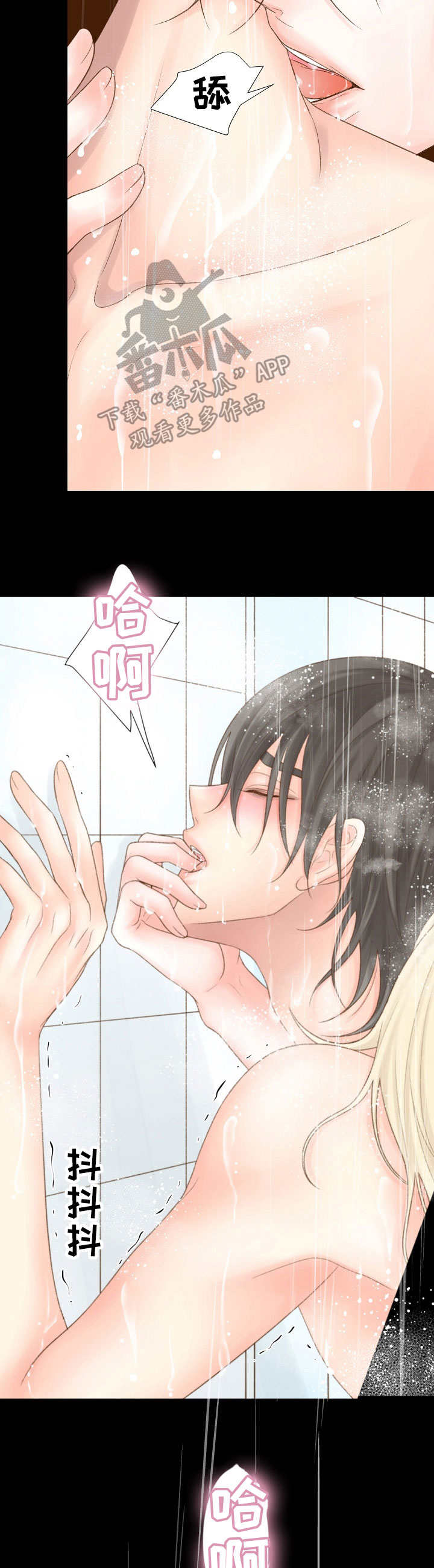 热水壶精灵漫画,第19章：闹脾气3图