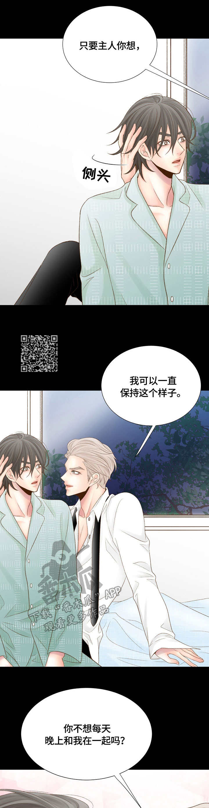 热水壶精灵漫画,第27章：胡思乱想1图