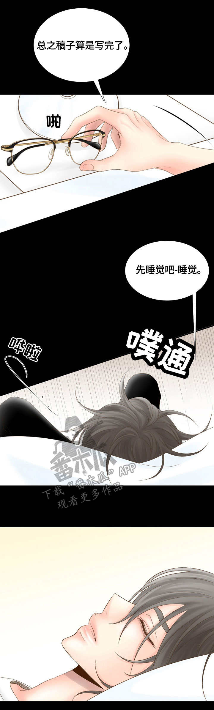 热水壶精灵漫画,第11章：思绪1图