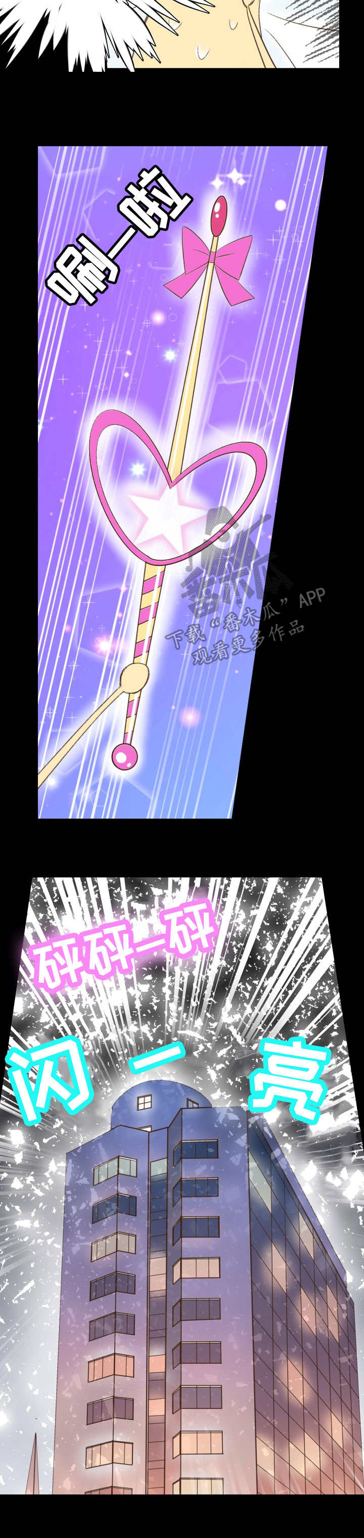热水壶精灵漫画,第17章：怎么回事5图