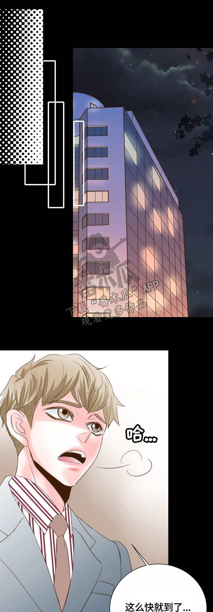 热水壶精灵漫画,第25章：许愿3图