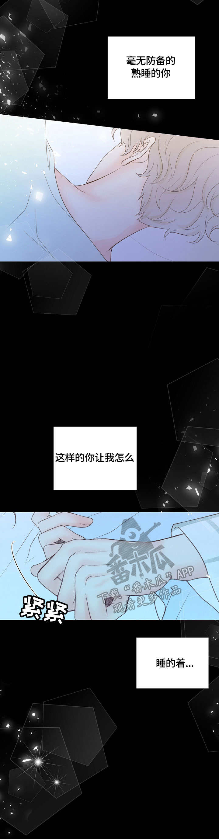 热水壶精灵漫画,第38章：想象3图