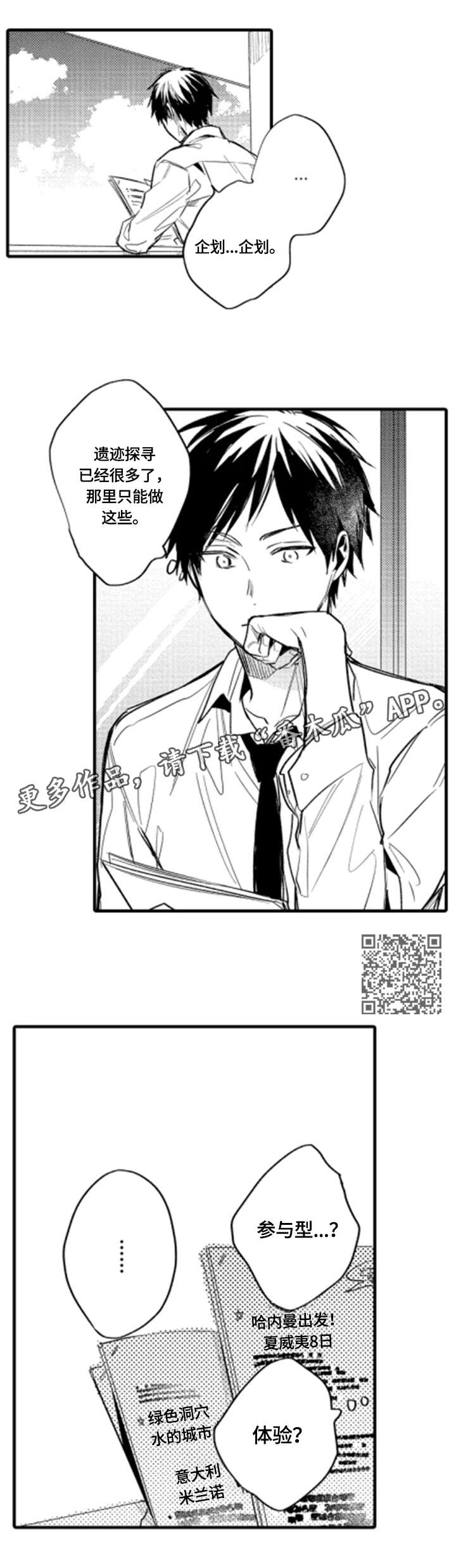 再见春天漫画,第16章：删除5图