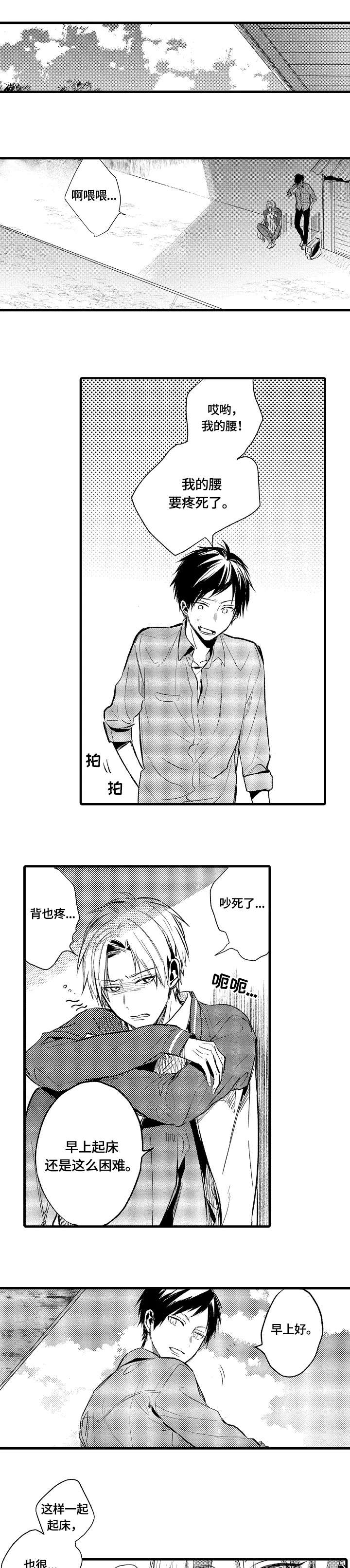 再见春天漫画,第8章：偏见4图