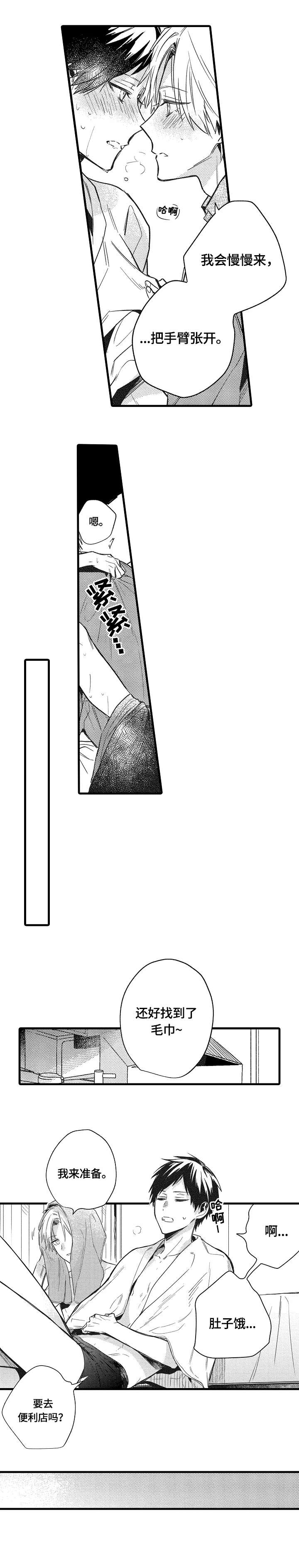 再见春天漫画,第19章：玩笑4图