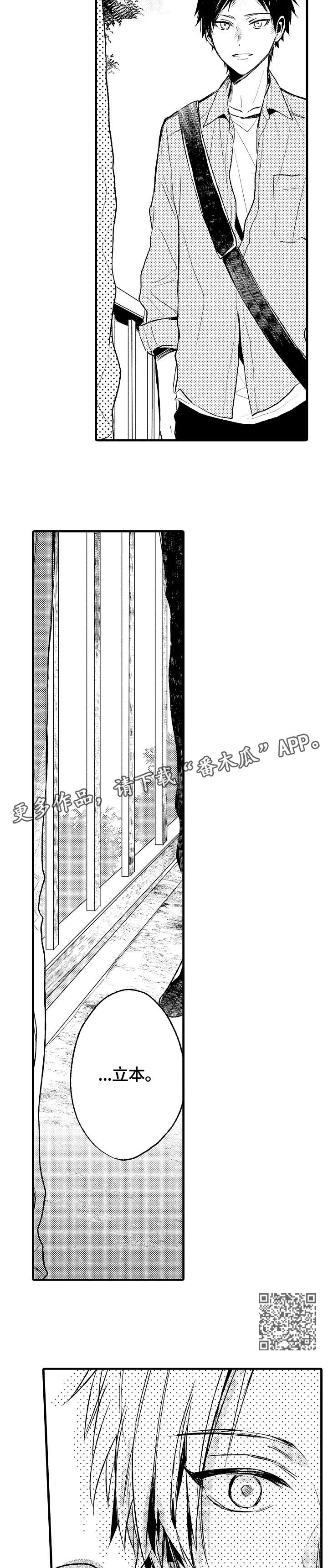 再见春天漫画,第5章：一样4图