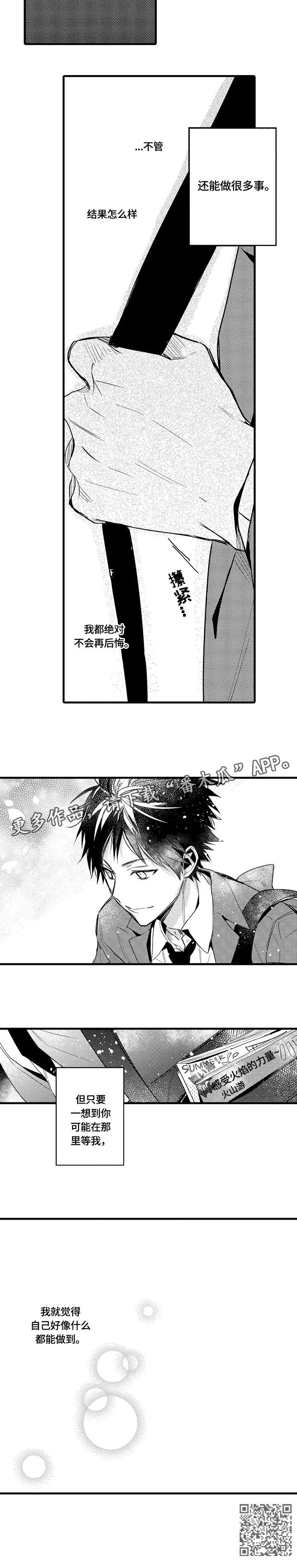 再见春天漫画,第18章：前女友3图